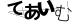 CAPTCHA