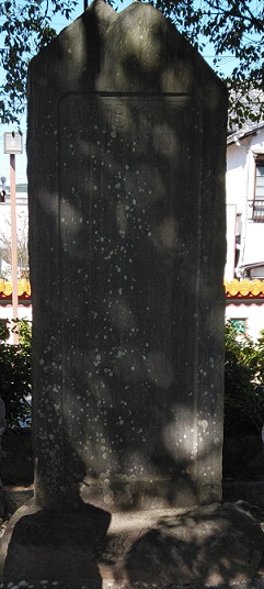 「徐福公園」内の石碑
