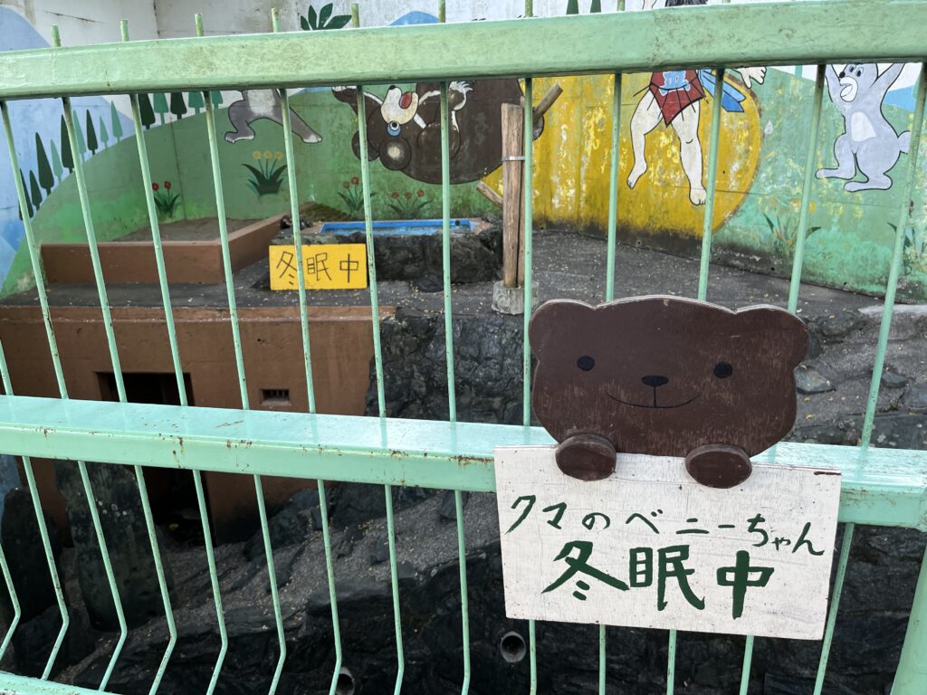 和歌山城内の動物園のクマのベニーの檻