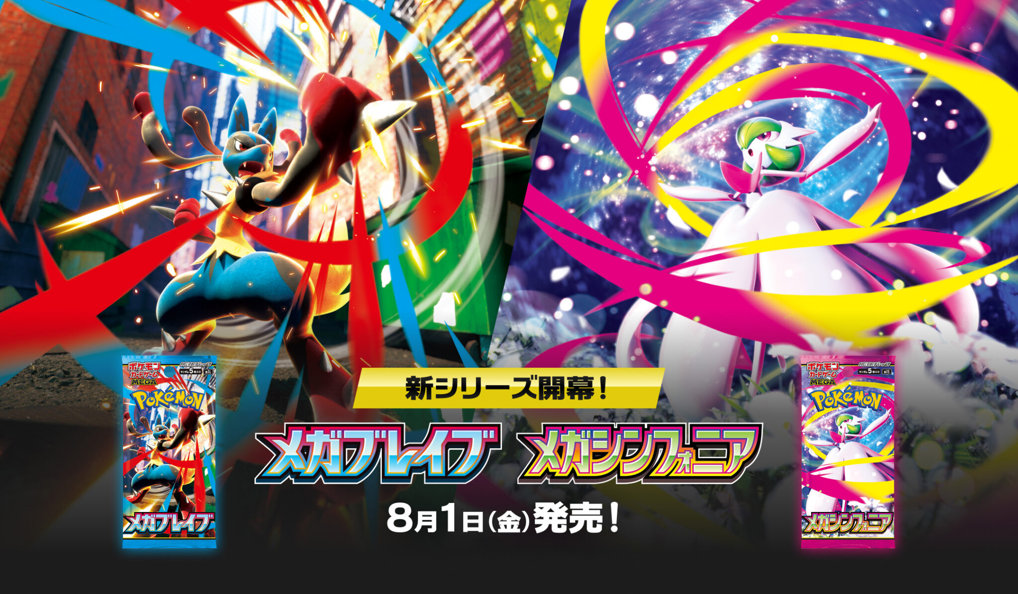 ポケモンカード まとめ売り メガブレイブ box メガシンフォニア box